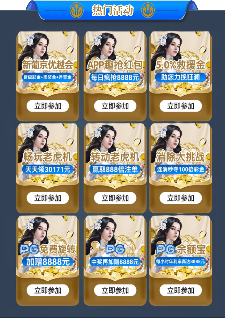 优惠活动